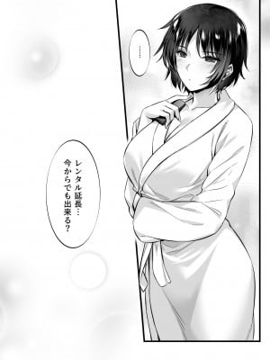 [阿部いのり] レンタル種付けおじさん7〜欲求不満の人妻は自宅でも種付けおじさんとの浮気セックスにハメられ抜け出せない〜_42