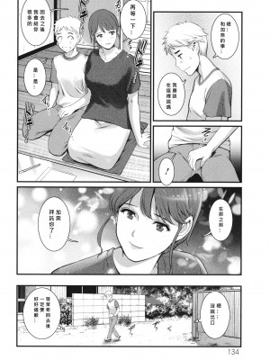 [彩画堂] めしべの飲み込みゆく果てに めしべの咲き誇る島で Ch.7 [MacTL個人翻譯]_12