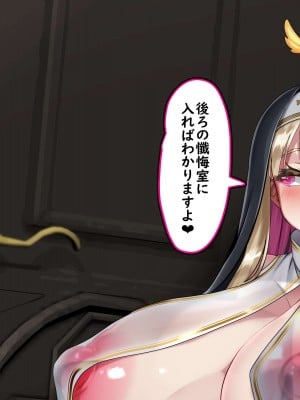 [かわはぎ亭] 懺悔室の生殖者～壁尻聖母の受胎告知～_041