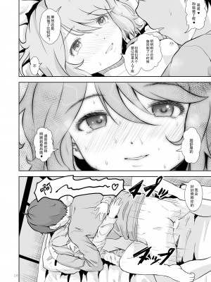 (C103) [STUDiO FATALITY (やなぎー)] おねしょした妹のお世話は兄のお仕事です [柠檬茶汉化组]_17