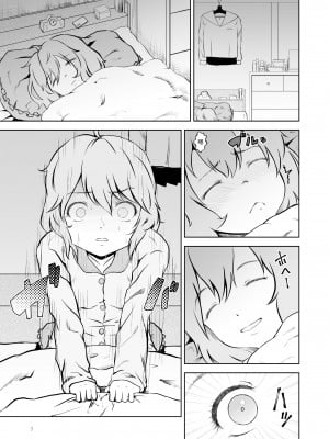 (C103) [STUDiO FATALITY (やなぎー)] おねしょした妹のお世話は兄のお仕事です [柠檬茶汉化组]_04