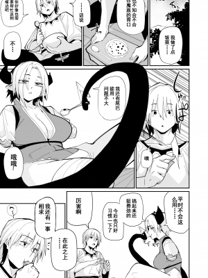 [ダンボールまん (肉まんうめぇw)] 二人の生活 [中国翻訳] [DL版]_06
