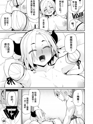 [ダンボールまん (肉まんうめぇw)] 二人の生活 [中国翻訳] [DL版]_26