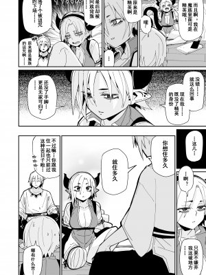[ダンボールまん (肉まんうめぇw)] 二人の生活 [中国翻訳] [DL版]_11