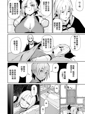 [ダンボールまん (肉まんうめぇw)] 二人の生活 [中国翻訳] [DL版]_05