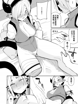[ダンボールまん (肉まんうめぇw)] 二人の生活 [中国翻訳] [DL版]_19