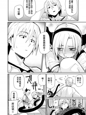 [ダンボールまん (肉まんうめぇw)] 二人の生活 [中国翻訳] [DL版]_17