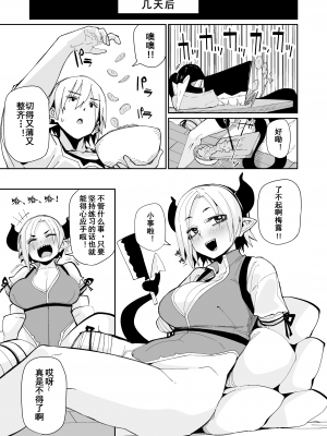 [ダンボールまん (肉まんうめぇw)] 二人の生活 [中国翻訳] [DL版]_10