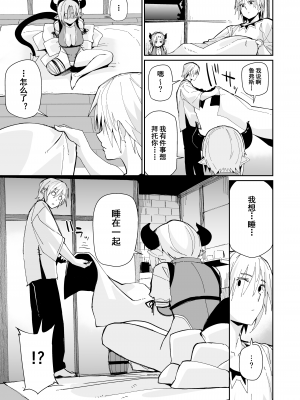 [ダンボールまん (肉まんうめぇw)] 二人の生活 [中国翻訳] [DL版]_16
