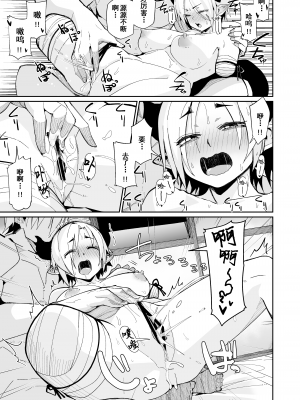 [ダンボールまん (肉まんうめぇw)] 二人の生活 [中国翻訳] [DL版]_24