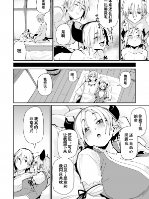 [ダンボールまん (肉まんうめぇw)] 二人の生活 [中国翻訳] [DL版]_39