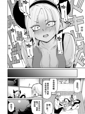 [ダンボールまん (肉まんうめぇw)] 二人の生活 [中国翻訳] [DL版]_15