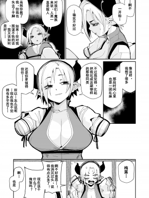 [ダンボールまん (肉まんうめぇw)] 二人の生活 [中国翻訳] [DL版]_12