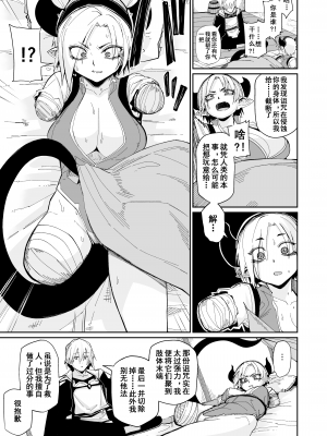 [ダンボールまん (肉まんうめぇw)] 二人の生活 [中国翻訳] [DL版]_04
