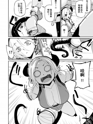 [ダンボールまん (肉まんうめぇw)] 二人の生活 [中国翻訳] [DL版]_13