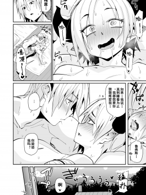 [ダンボールまん (肉まんうめぇw)] 二人の生活 [中国翻訳] [DL版]_37
