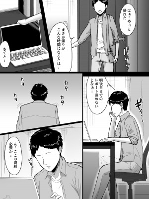 [俺のささくれ]  白い部屋～無感情爆乳幽霊に死ぬまで搾り取られる～_05