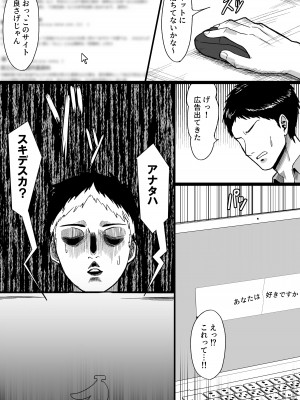 [俺のささくれ]  白い部屋～無感情爆乳幽霊に死ぬまで搾り取られる～_06
