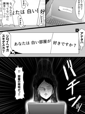 [俺のささくれ]  白い部屋～無感情爆乳幽霊に死ぬまで搾り取られる～_08
