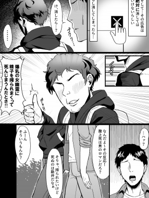 [俺のささくれ]  白い部屋～無感情爆乳幽霊に死ぬまで搾り取られる～_04