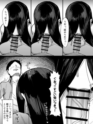 [俺のささくれ]  白い部屋～無感情爆乳幽霊に死ぬまで搾り取られる～_12