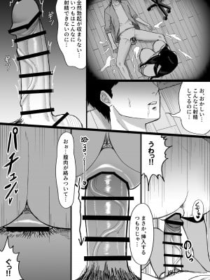 [俺のささくれ]  白い部屋～無感情爆乳幽霊に死ぬまで搾り取られる～_19