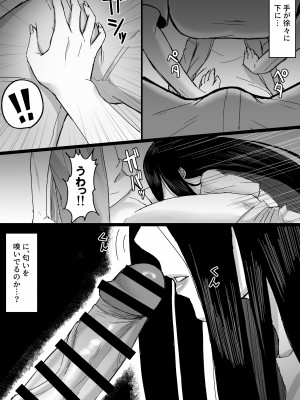 [俺のささくれ]  白い部屋～無感情爆乳幽霊に死ぬまで搾り取られる～_11