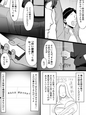 [俺のささくれ]  白い部屋～無感情爆乳幽霊に死ぬまで搾り取られる～_03
