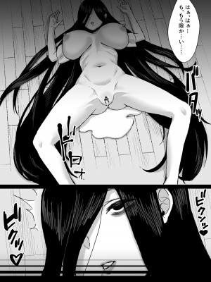 [俺のささくれ]  白い部屋～無感情爆乳幽霊に死ぬまで搾り取られる～_29
