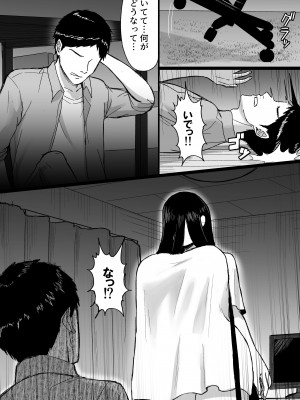 [俺のささくれ]  白い部屋～無感情爆乳幽霊に死ぬまで搾り取られる～_09