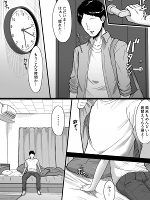 [俺のささくれ]  白い部屋～無感情爆乳幽霊に死ぬまで搾り取られる～_30
