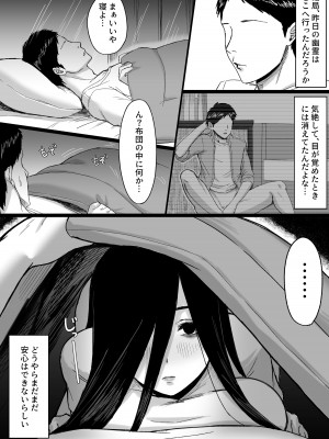 [俺のささくれ]  白い部屋～無感情爆乳幽霊に死ぬまで搾り取られる～_31