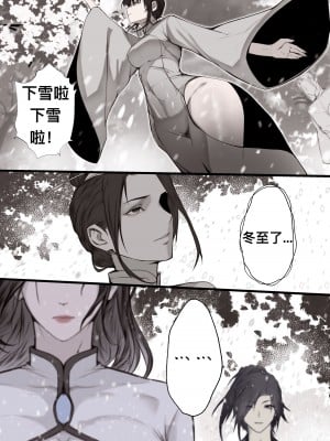 [鸽天尊] 白衣剑仙第二章 [中国語]] [琼明神女录]_02
