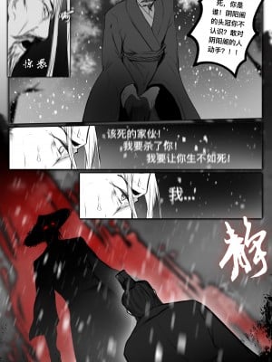 [鸽天尊] 白衣剑仙第二章 [中国語]] [琼明神女录]_15