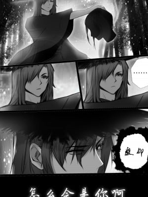 [鸽天尊] 白衣剑仙第二章 [中国語]] [琼明神女录]_19