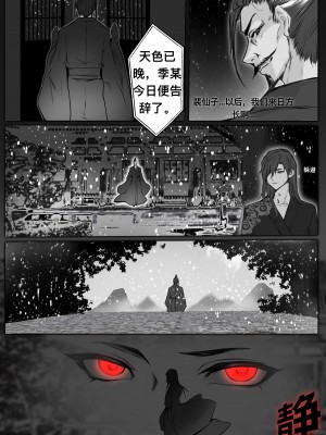 [鸽天尊] 白衣剑仙第二章 [中国語]] [琼明神女录]_10