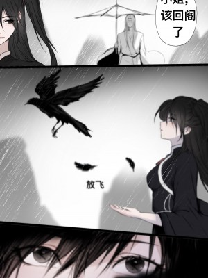 [鸽天尊] 白衣剑仙第二章 [中国語]] [琼明神女录]_41