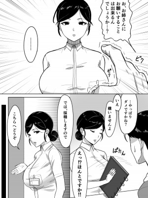 [俺のささくれ]  献精センター_05