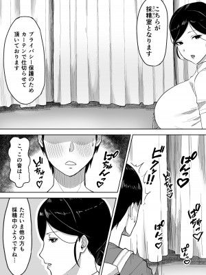 [俺のささくれ]  献精センター_06