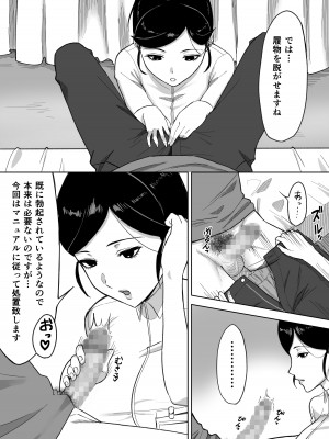 [俺のささくれ]  献精センター_08