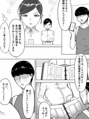 [俺のささくれ]  献精センター_04