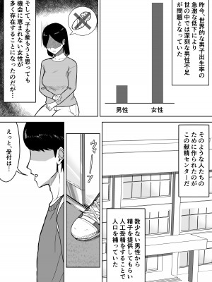 [俺のささくれ]  献精センター_03