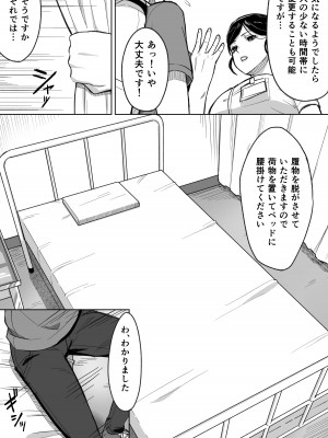 [俺のささくれ]  献精センター_07