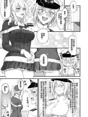 [Fanbox] 高饅 (艦隊これくしょん -艦これ-) [吸住没碎个人汉化]
