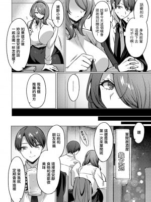 [兎ノ村亀吉] 秘めごと… [中国翻译]_02
