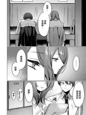 [兎ノ村亀吉] 秘めごと… [中国翻译]_04