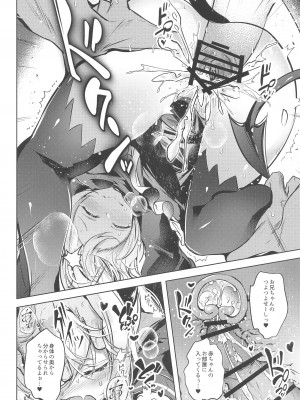 (Pretty Bomb! 名古屋6) [碧猫 (みどり)]  グリムアロエにそそのかされてしあわせハピハピしちゃう本 (ボンバーガール)_17