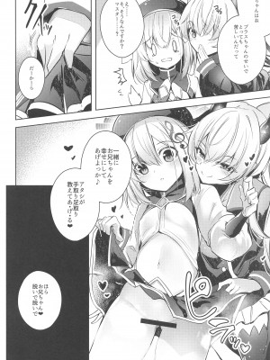 (Pretty Bomb! 名古屋6) [碧猫 (みどり)]  グリムアロエにそそのかされてしあわせハピハピしちゃう本 (ボンバーガール)_05