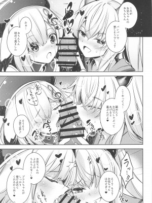 (Pretty Bomb! 名古屋6) [碧猫 (みどり)]  グリムアロエにそそのかされてしあわせハピハピしちゃう本 (ボンバーガール)_06