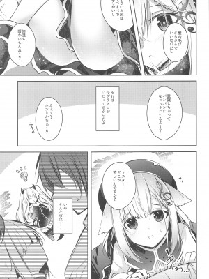 (Pretty Bomb! 名古屋6) [碧猫 (みどり)]  グリムアロエにそそのかされてしあわせハピハピしちゃう本 (ボンバーガール)_04